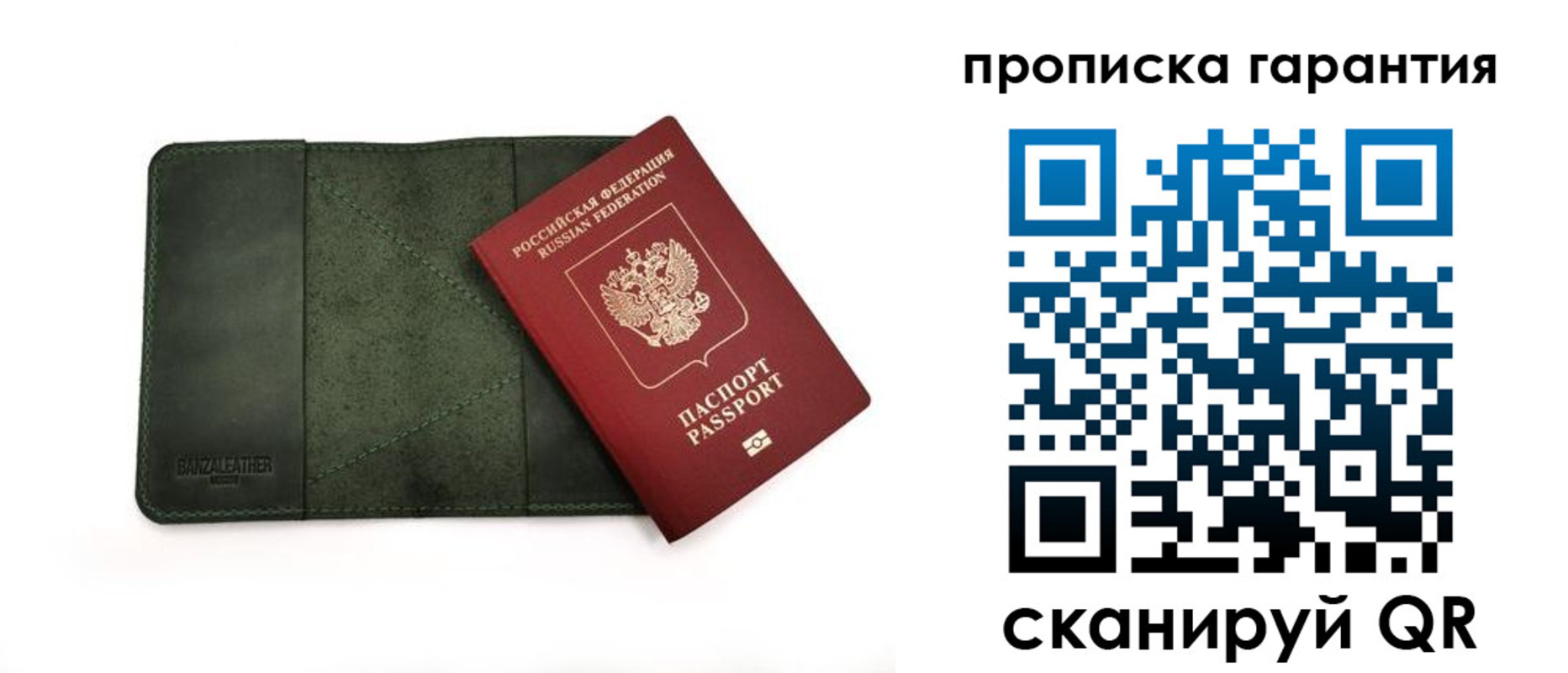 прописка для школы в Волгореченске