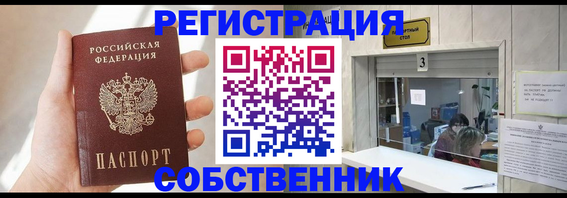 временная регистрация недорого в Волгореченске