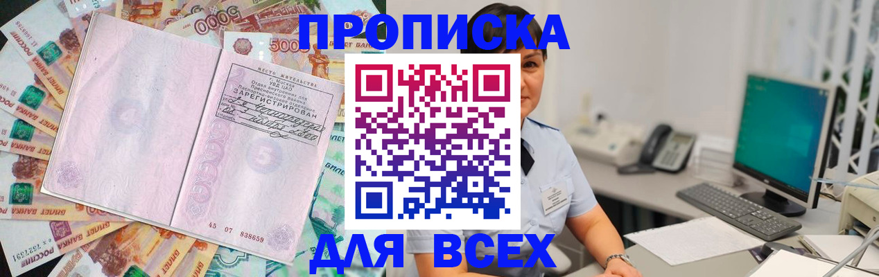 временная регистрация купить в Волгореченске